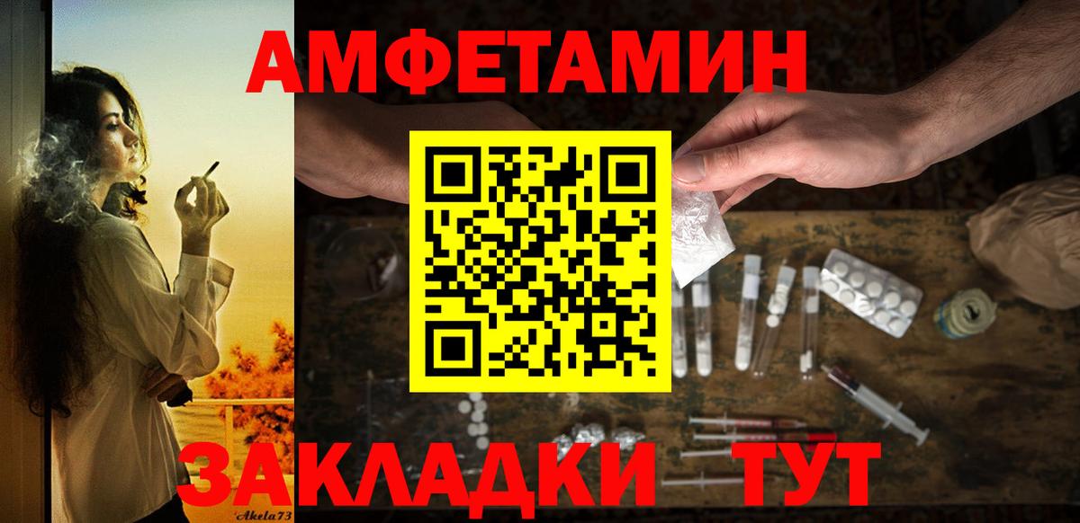 Красногорск  АМФ  Амфетамин  АМФ Розовый  Вход с VPN 