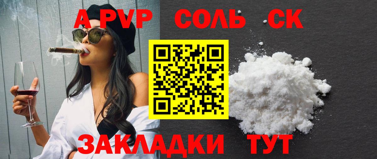 Красногорск  Alfa_PVP  Вход с VPN  Alfa_PVP мука 