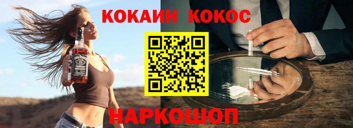 Кокаин FishScale  Вход с VPN  Кокаин 98%  Красногорск 