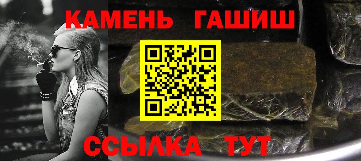 ГАШИШ индика сатива  Вход с VPN  Красногорск  ГАШ Cannabis 