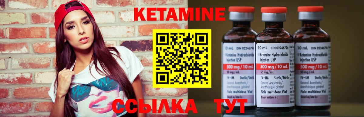 Красногорск  Кетамин ketamine  Вход с VPN 