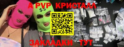 кристаллы Гай