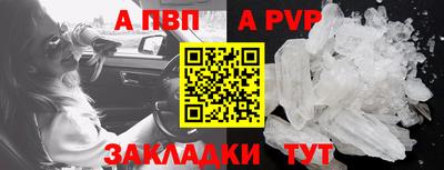 кристаллы Гай