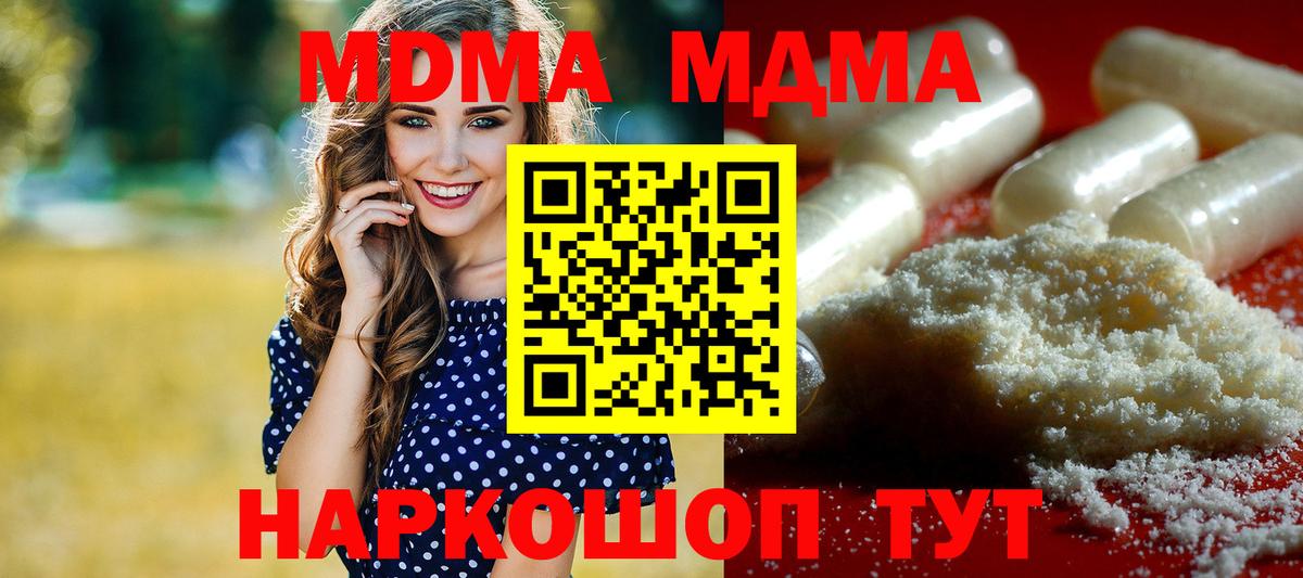 MDMA кристаллы  Вход с VPN  Красногорск 