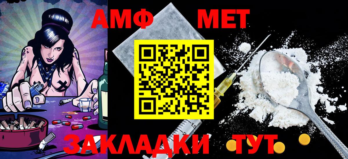 Первитин Methamphetamine  Вход с VPN  Красногорск 