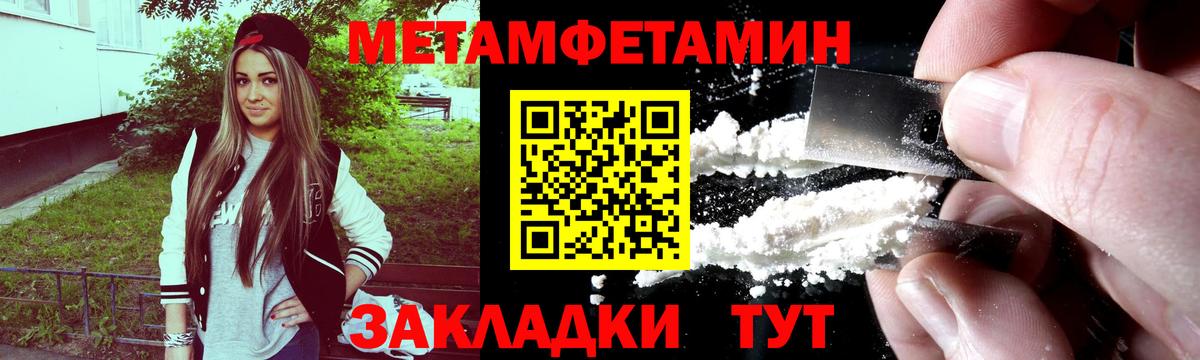 МЕТАМФЕТАМИН винт Красногорск