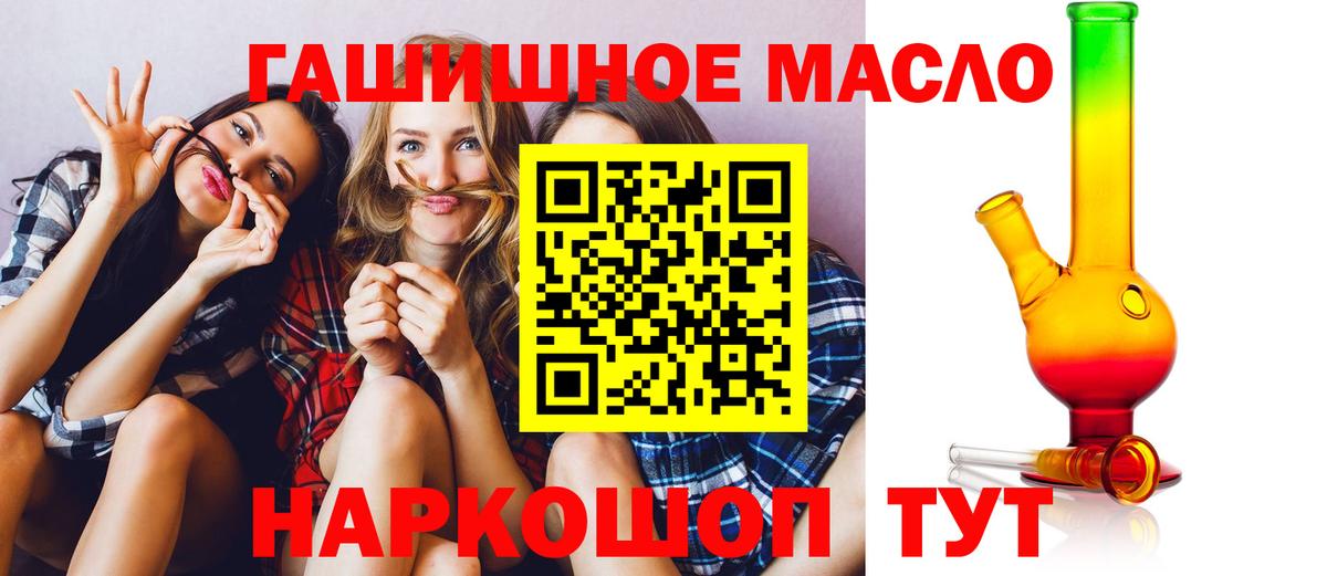 Дистиллят ТГК гашишное масло  ТГК Wax  Красногорск  Вход с VPN 