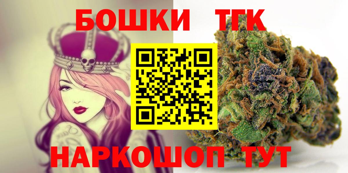 Бошки Шишки семена  Марихуана конопля  Бошки марихуана индика  Красногорск  Вход с VPN  МАРИХУАНА планчик 