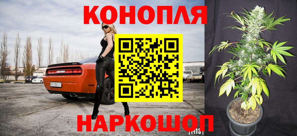 Канабис Ganja Красногорск